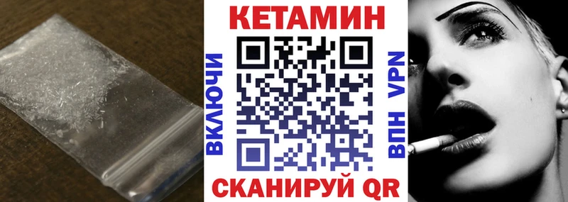 КЕТАМИН ketamine  Купить где  Клинцы 