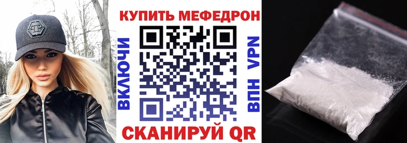 Меф VHQ  Купить закладки  Клинцы 