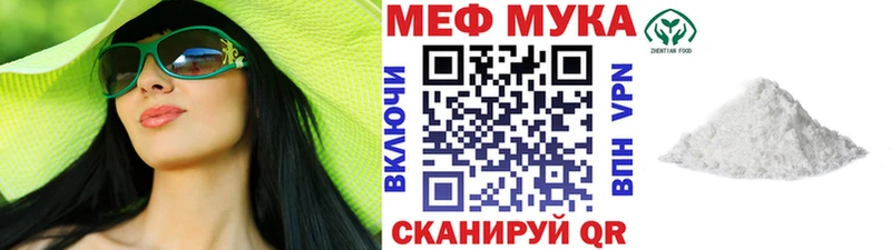 МЕФ кристаллы Клинцы