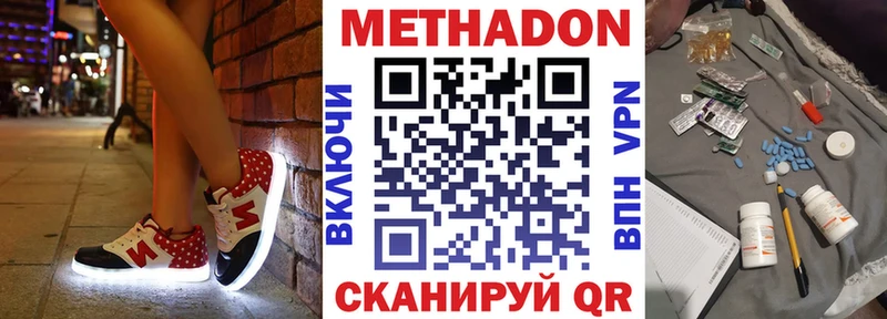Метадон кристалл  Купить  Клинцы 